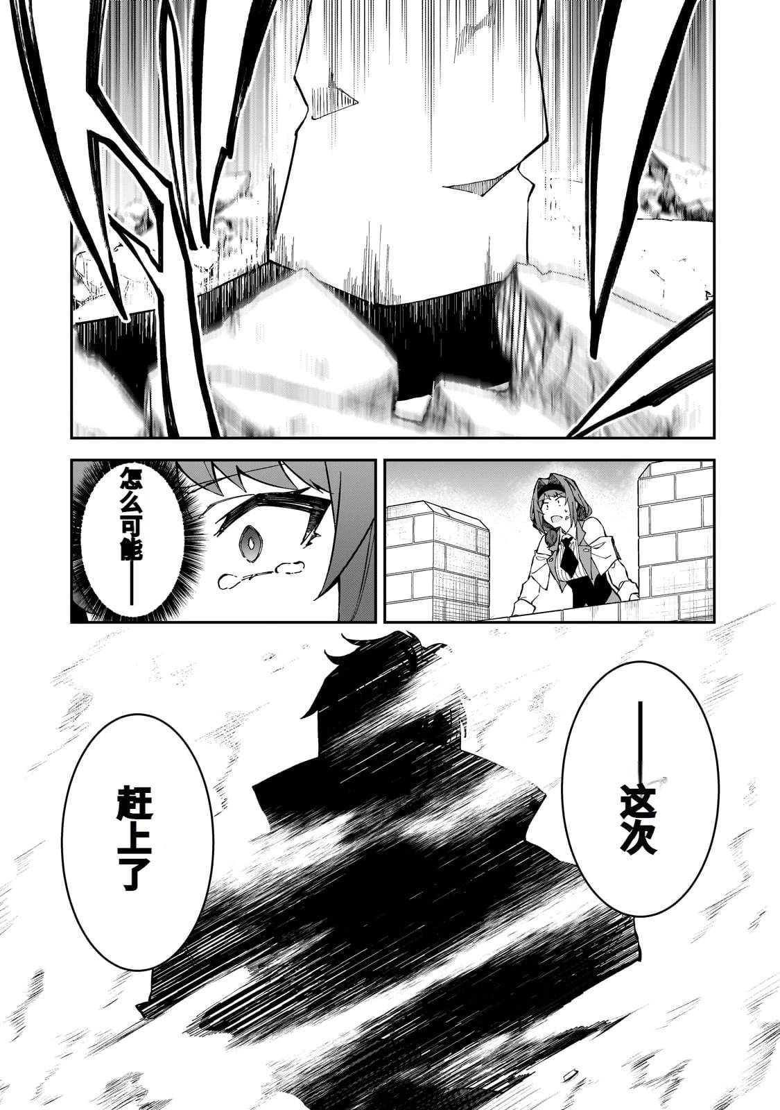 第40话33