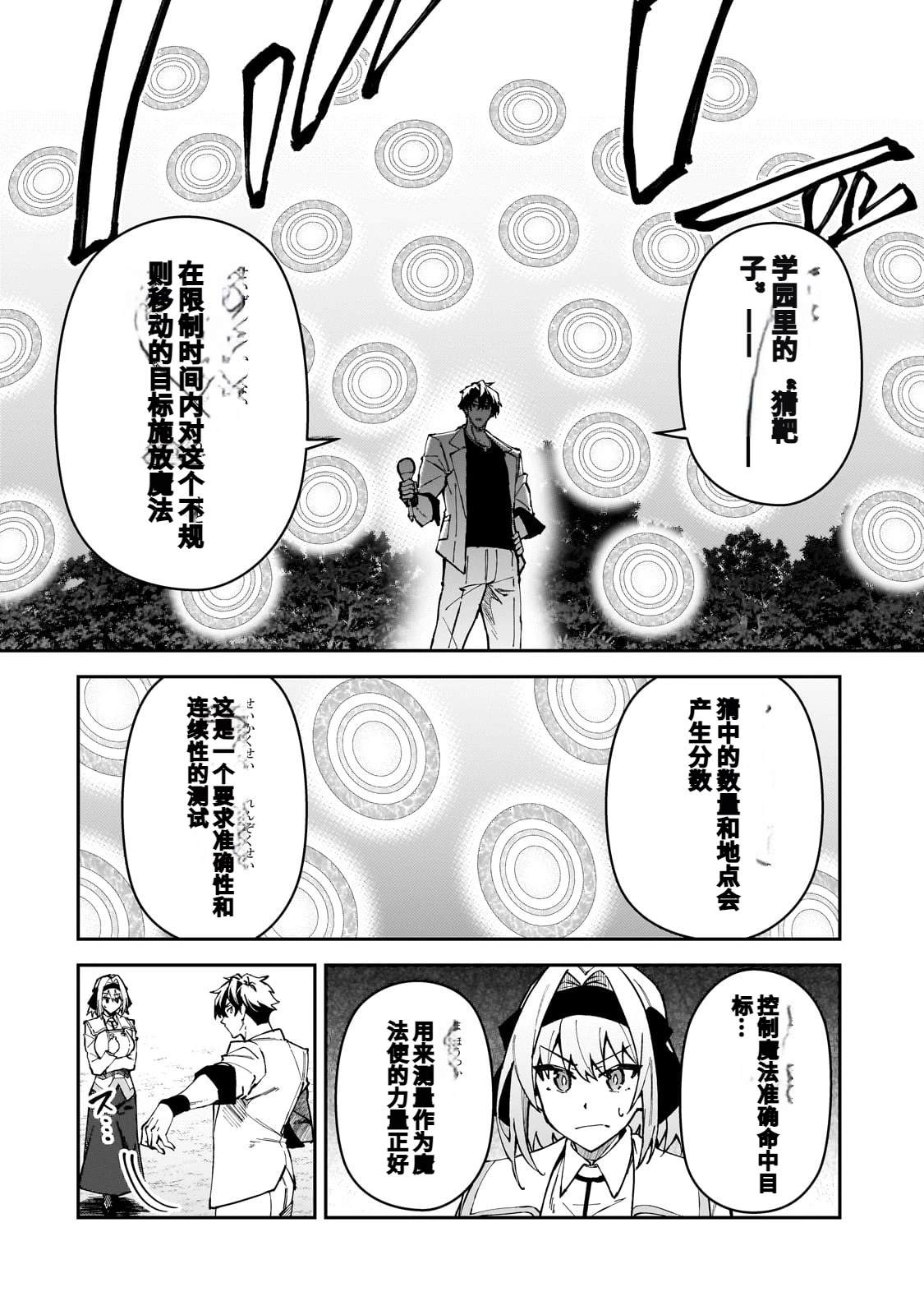 第45话6