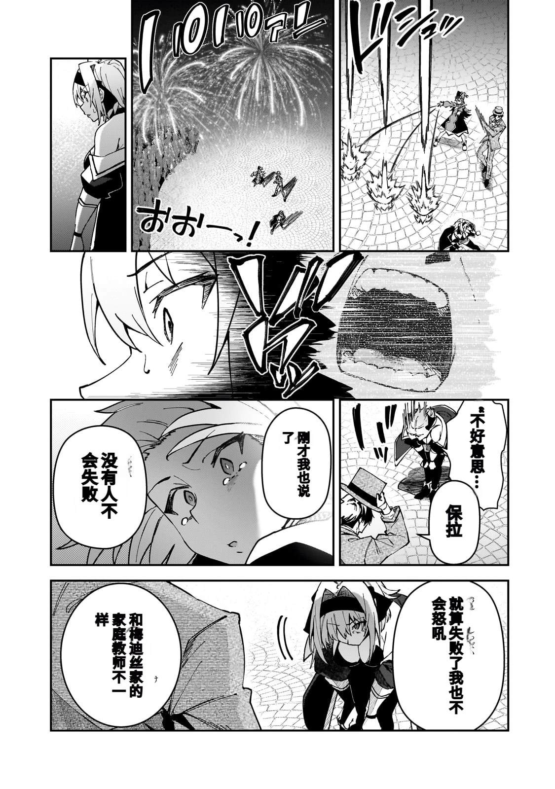 第45话33