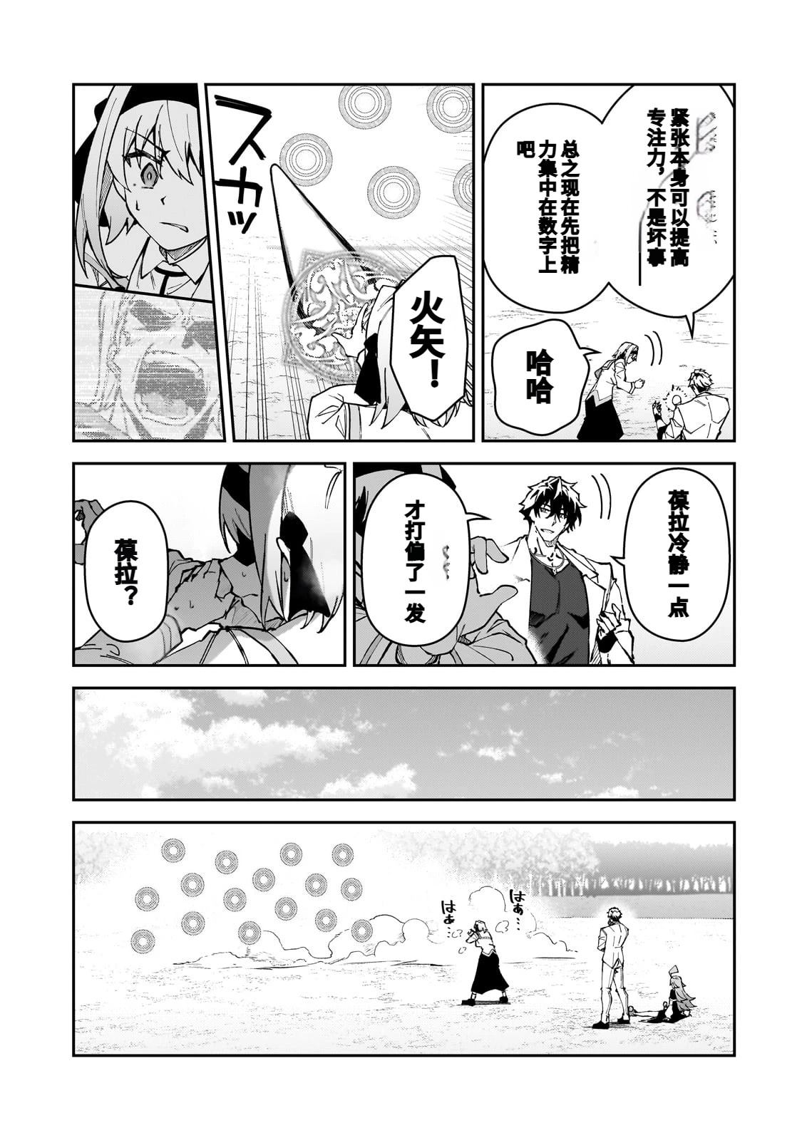 第45话13