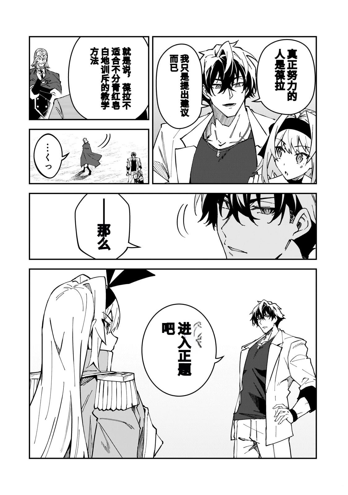 第46话16