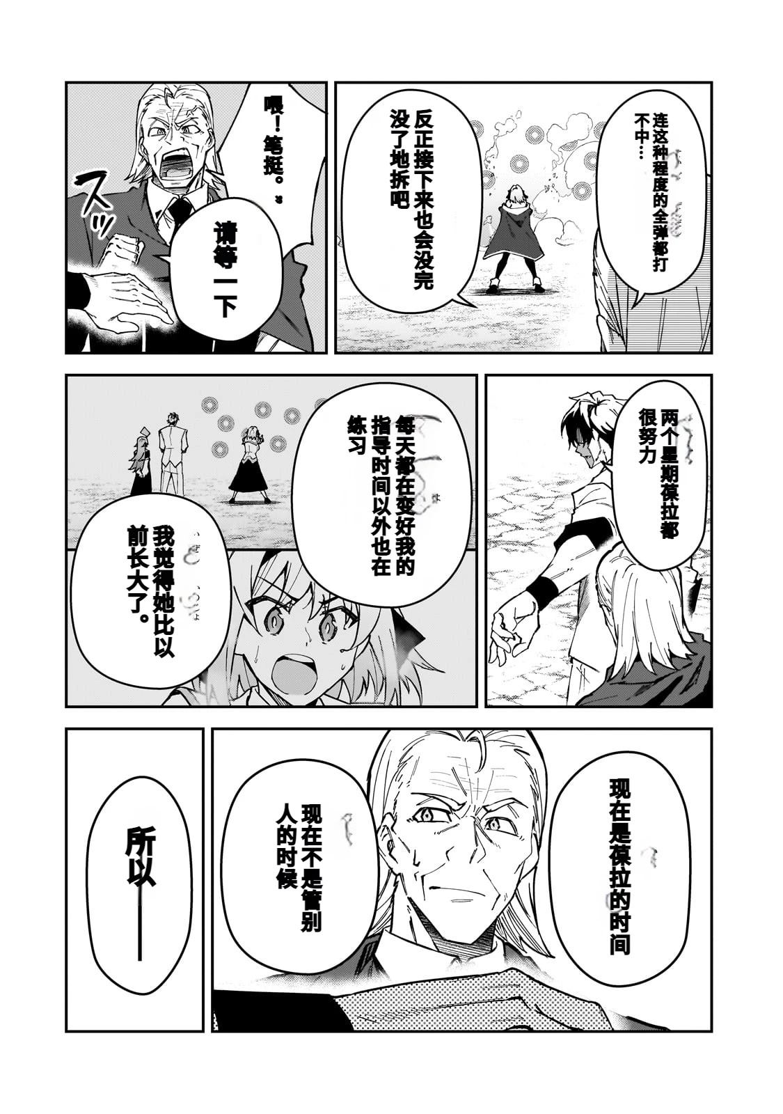 第46话12