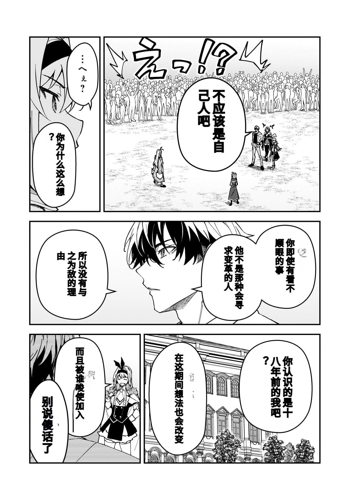 第46话18