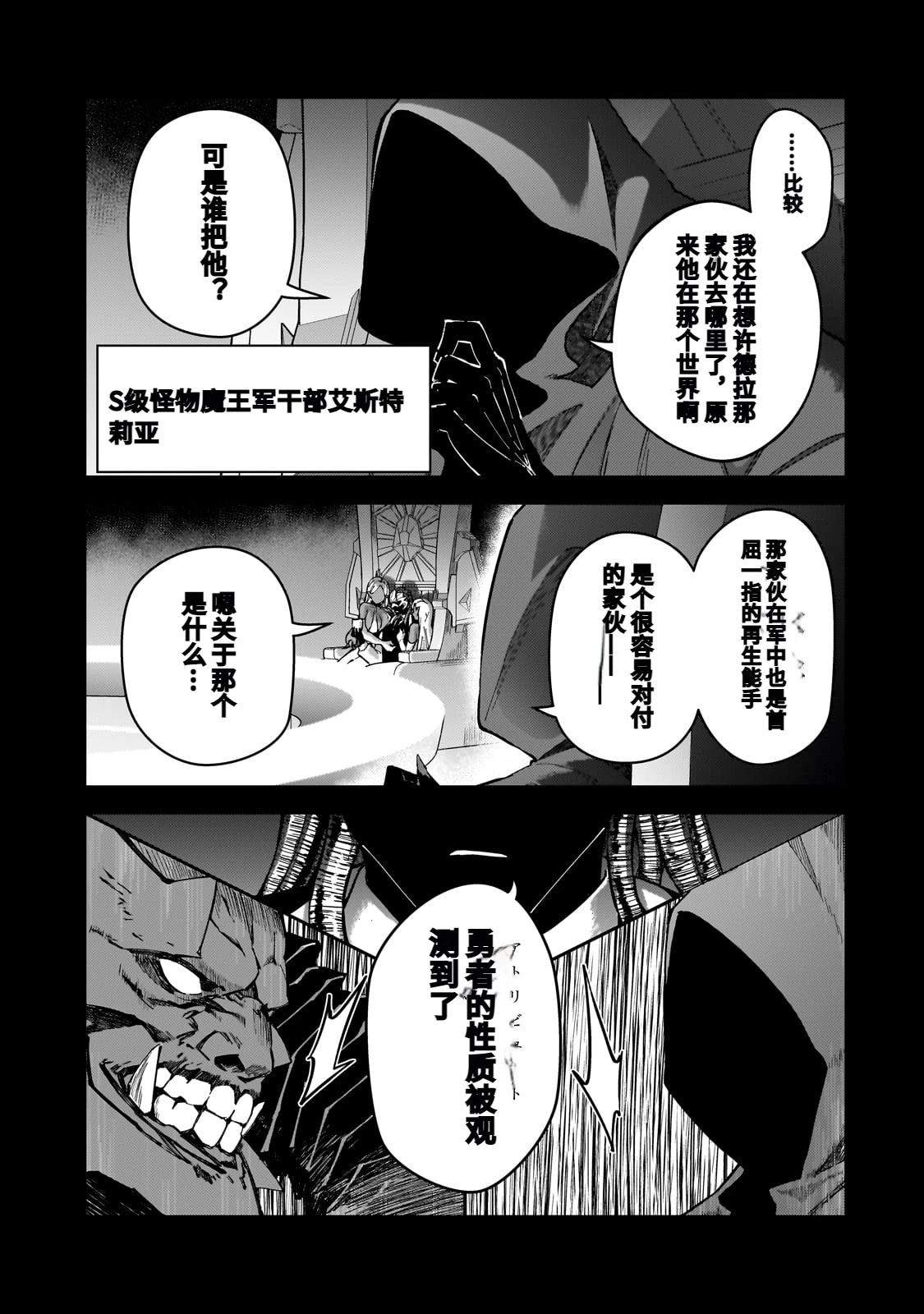 第46话25