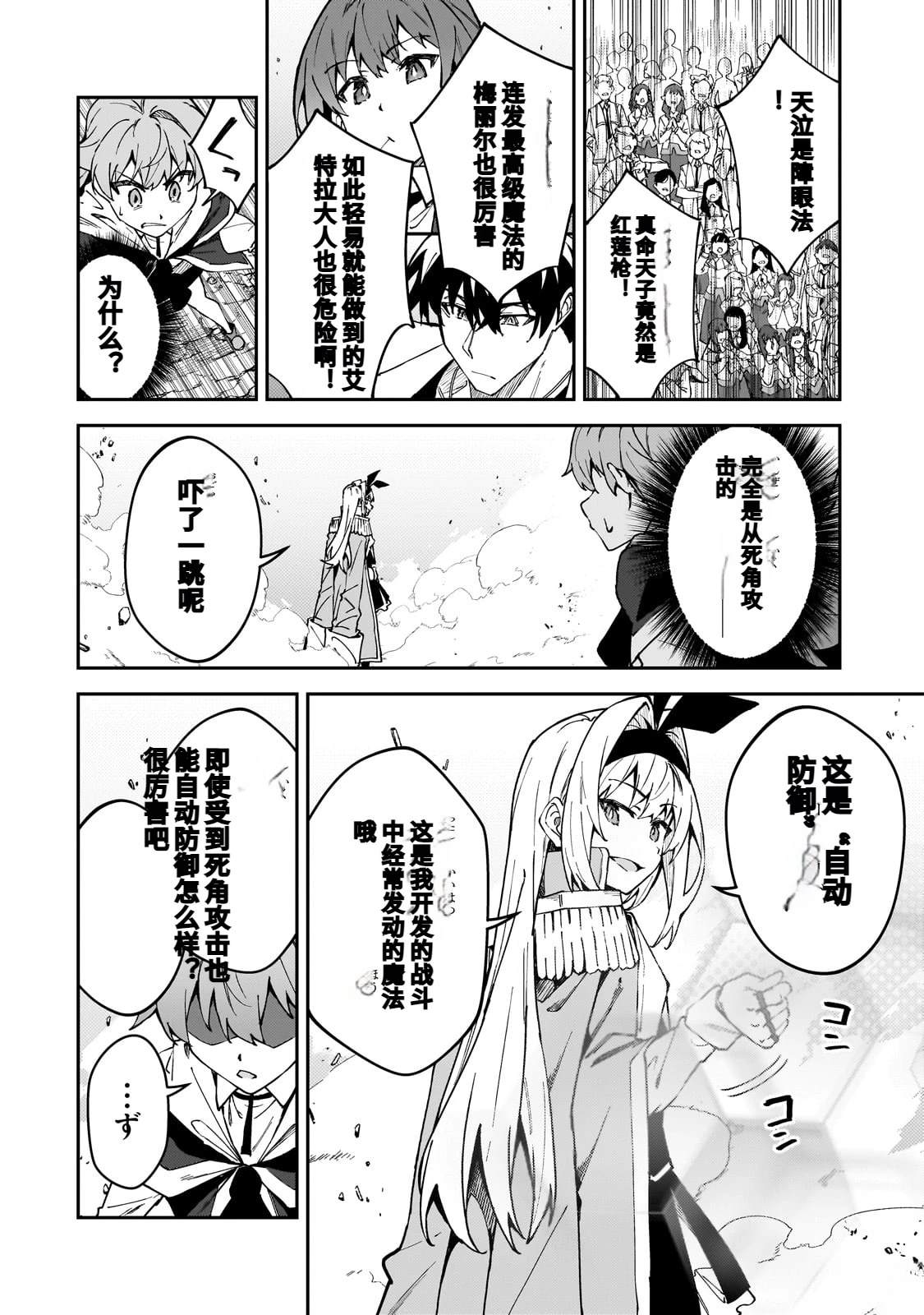 第47话16