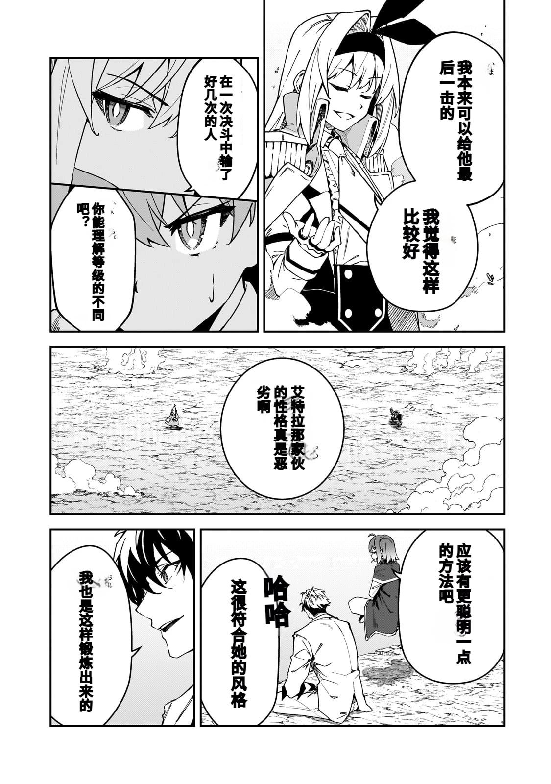 第47话21