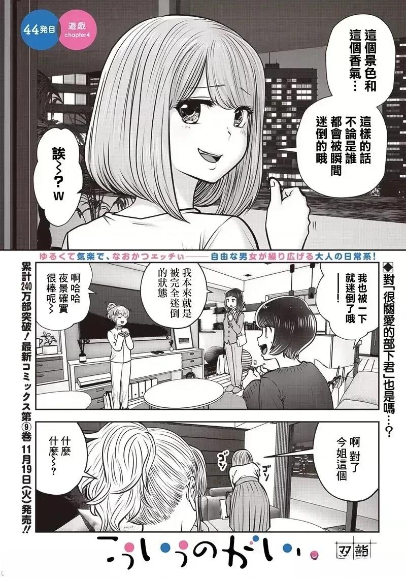 第44.4话1