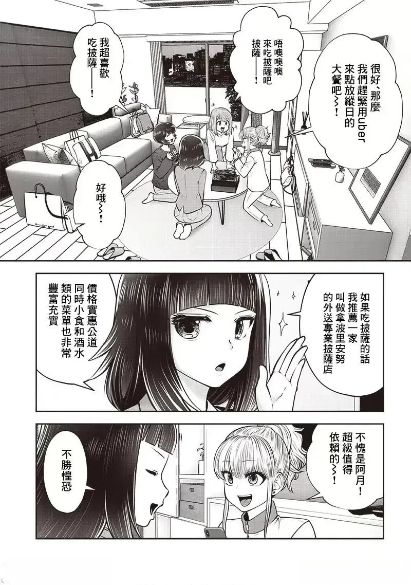 第44.4话3
