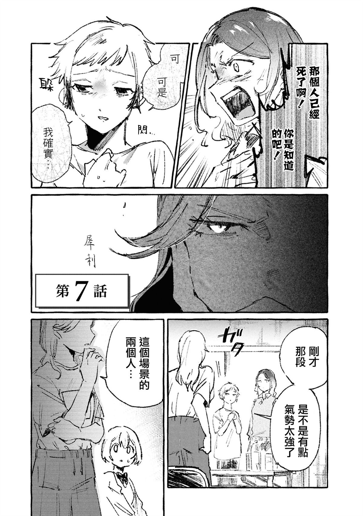 第7话5
