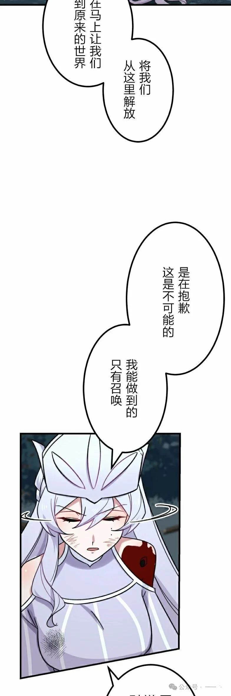 第26话5