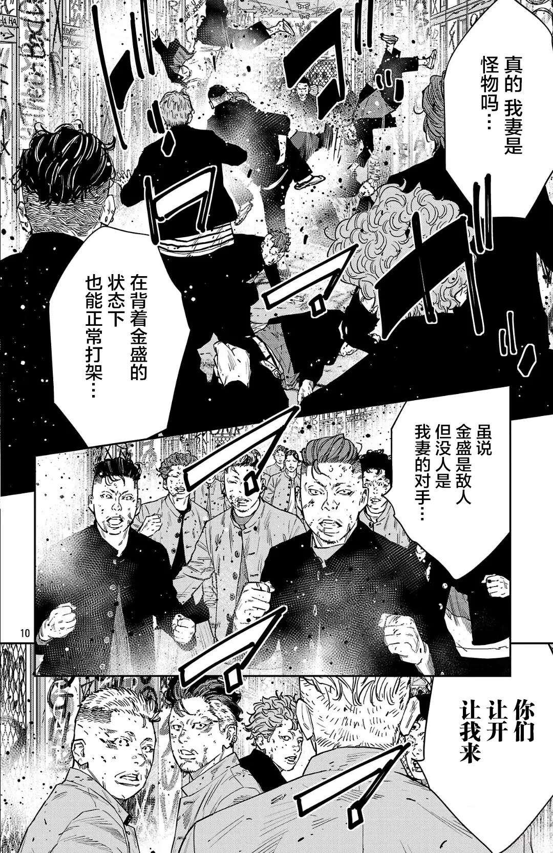 第125话10