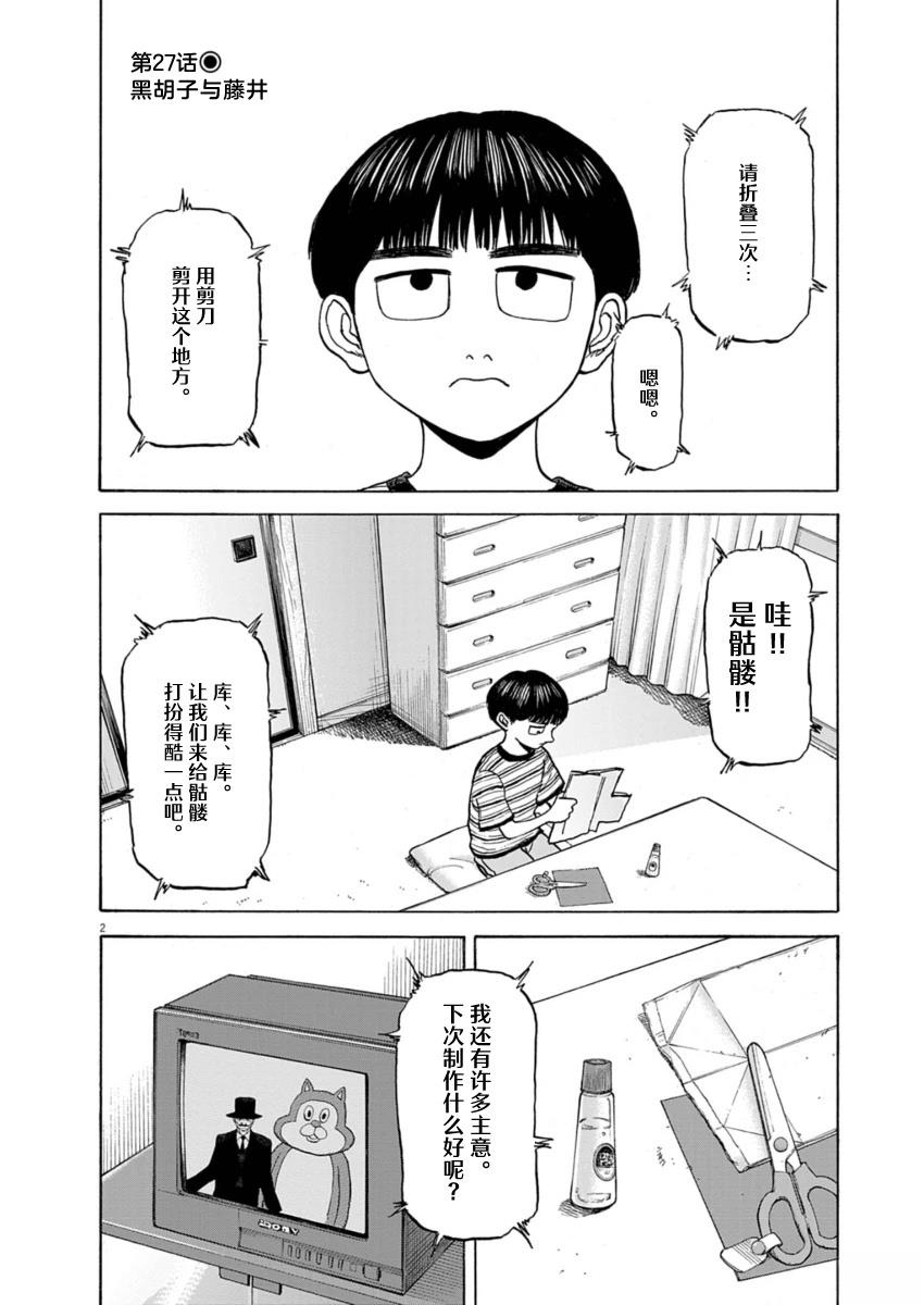 第27话2