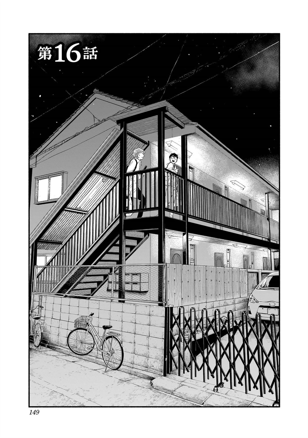第16话1