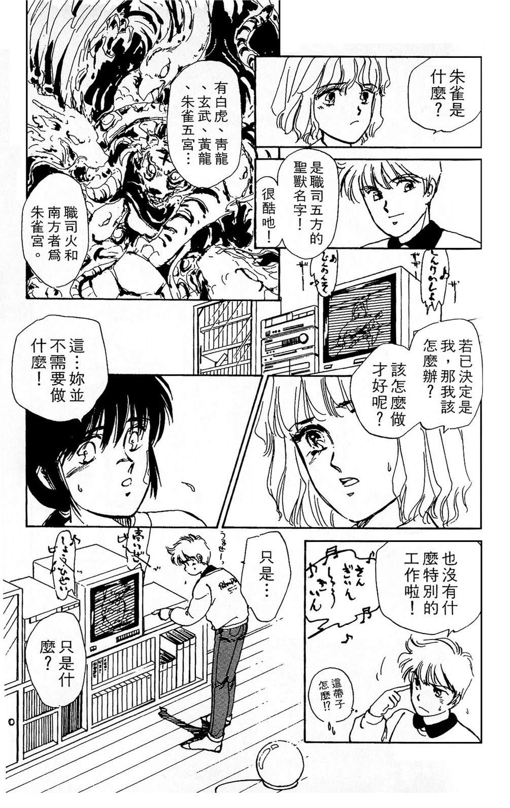 梦醒时分前篇149