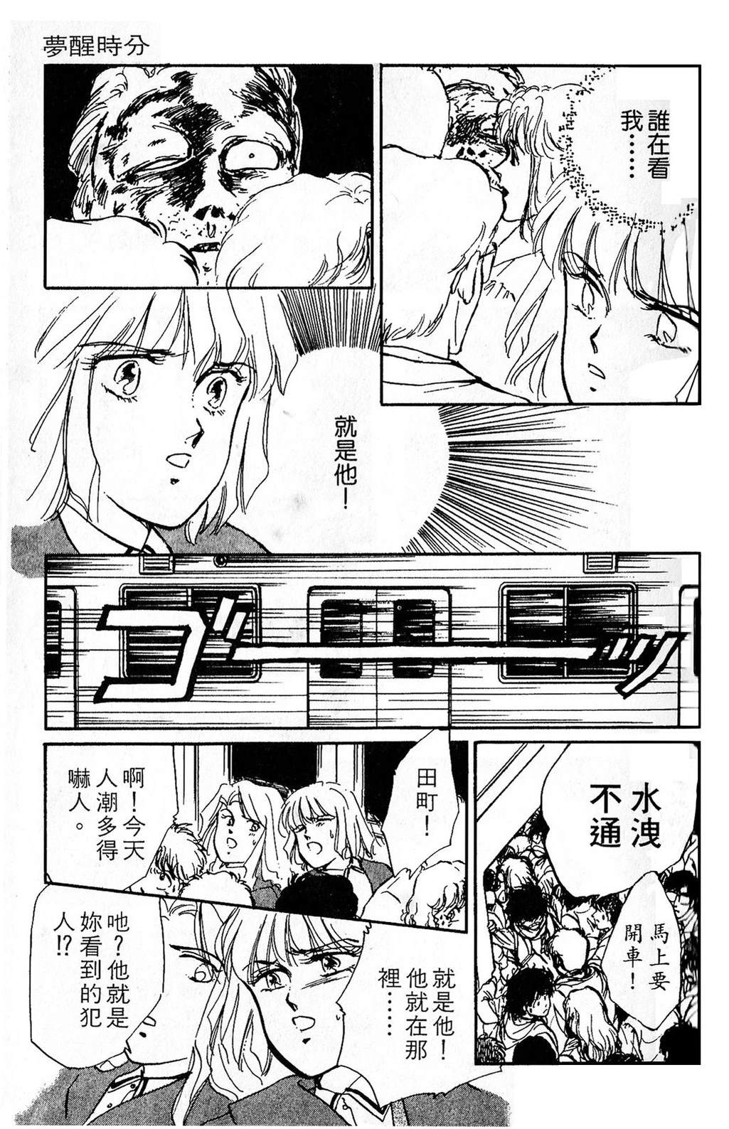 梦醒时分前篇29