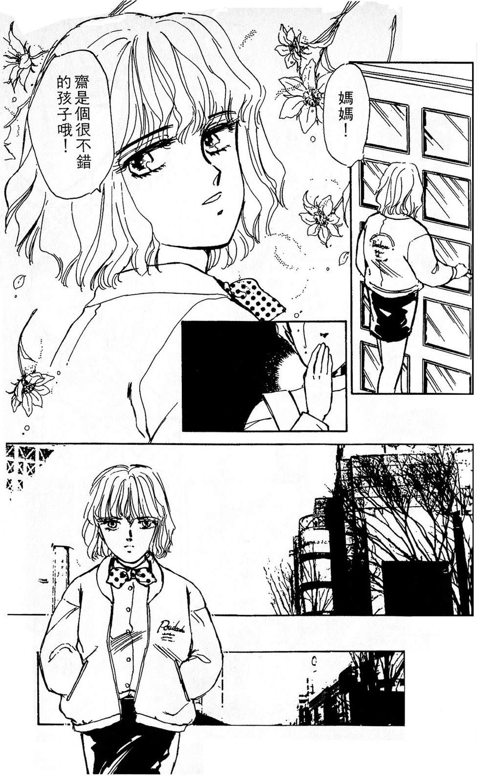 梦醒时分前篇167