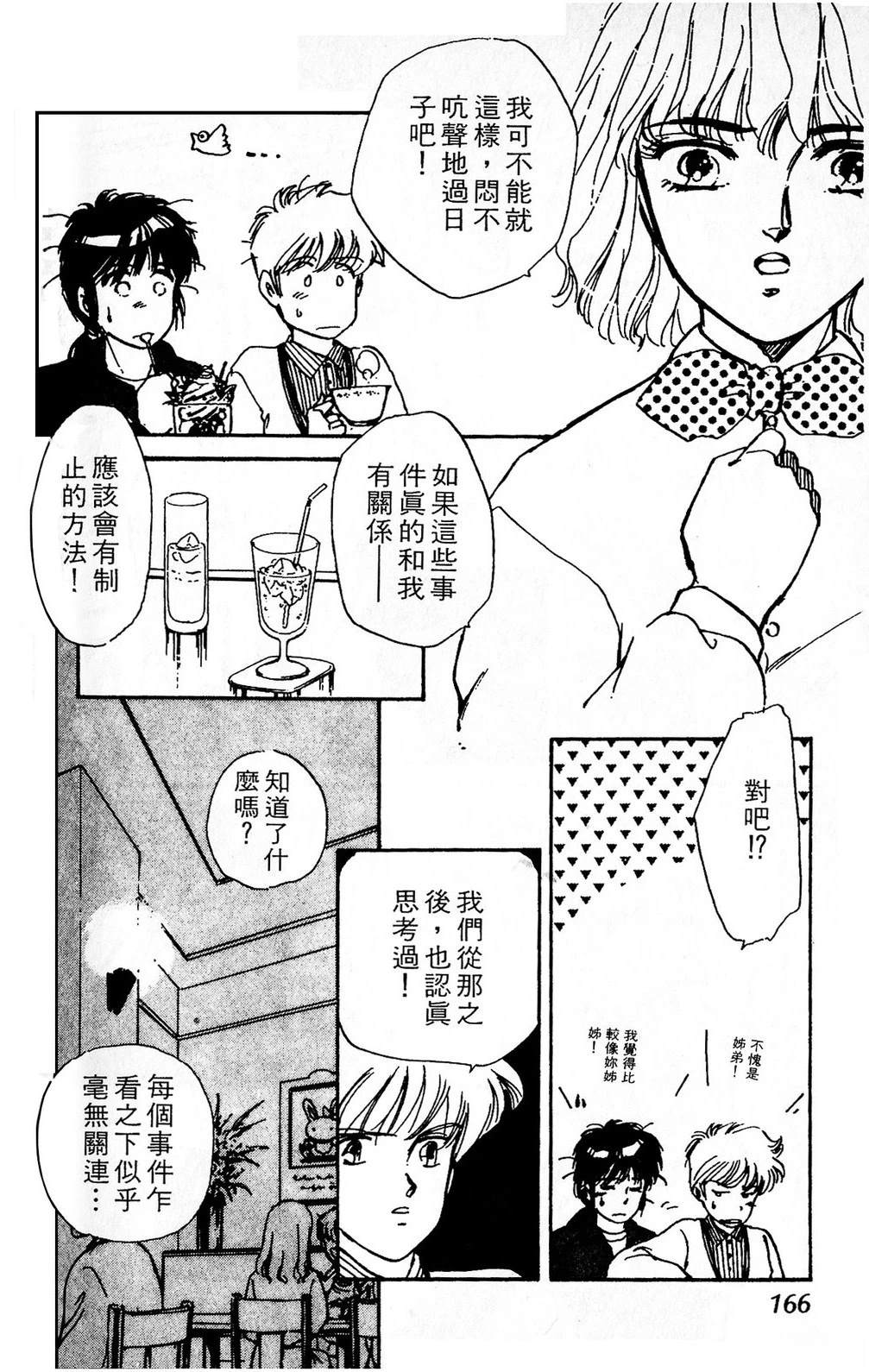 梦醒时分前篇168