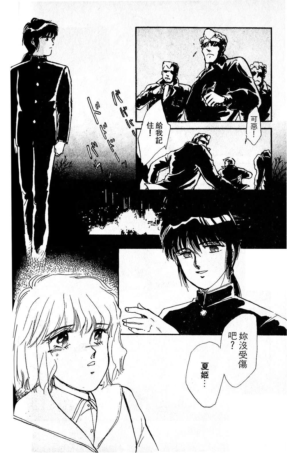 梦醒时分前篇88