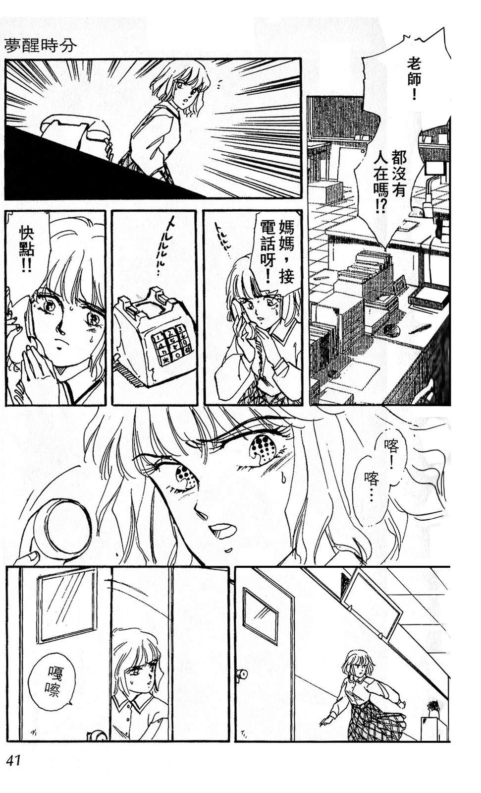 梦醒时分前篇43