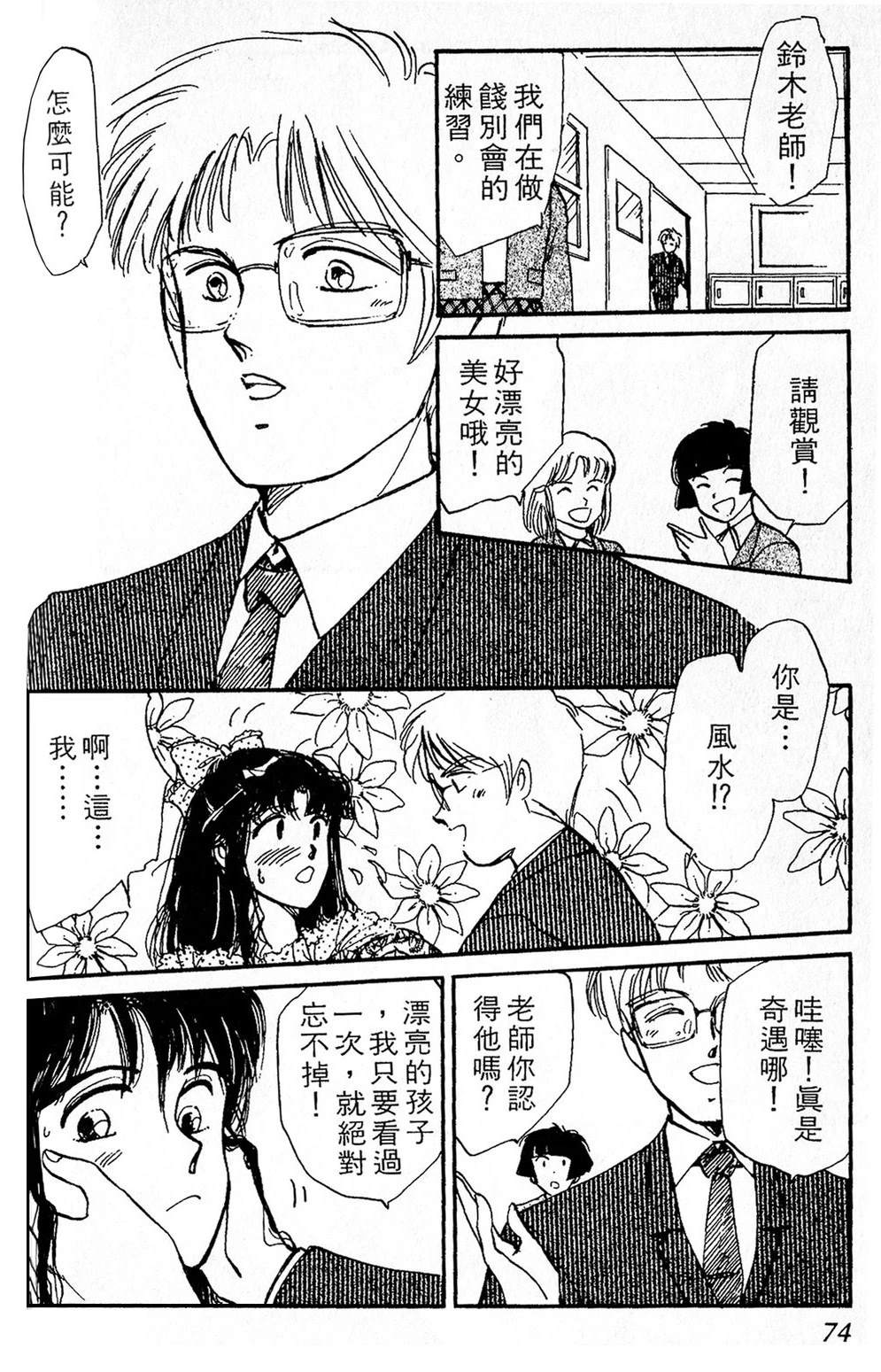 梦醒时分前篇76