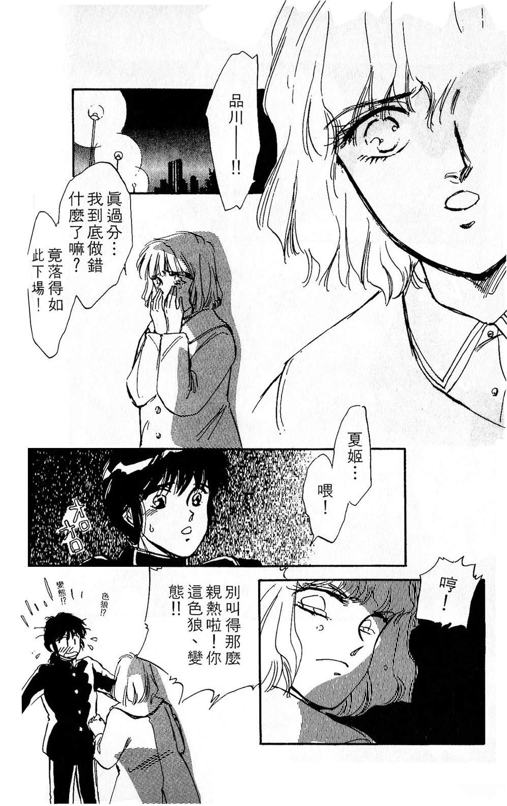 梦醒时分前篇90