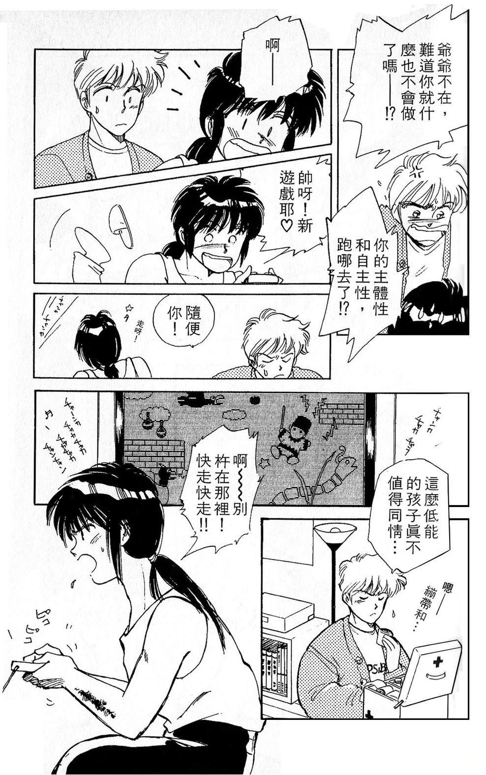 梦醒时分前篇103