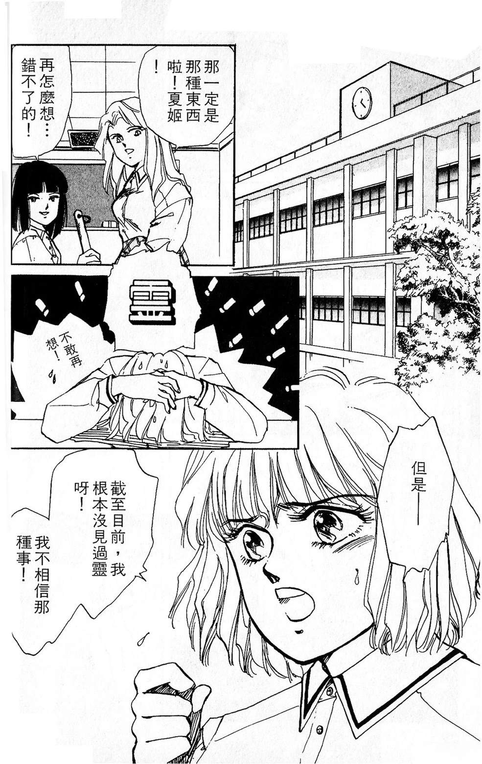 梦醒时分前篇32