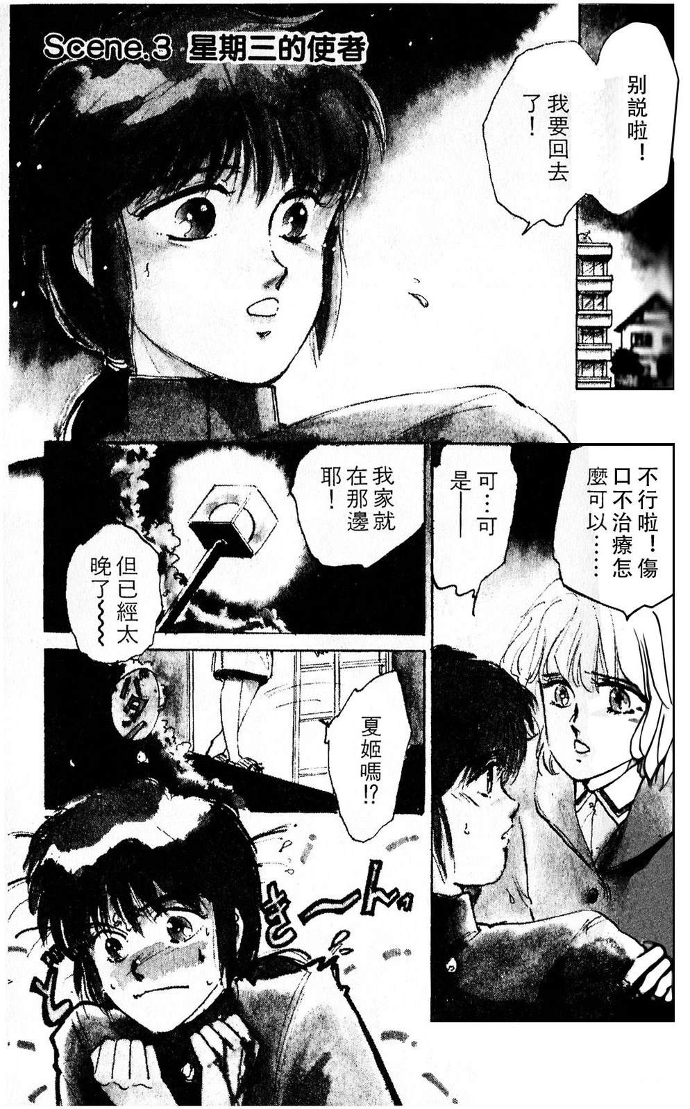 梦醒时分前篇99