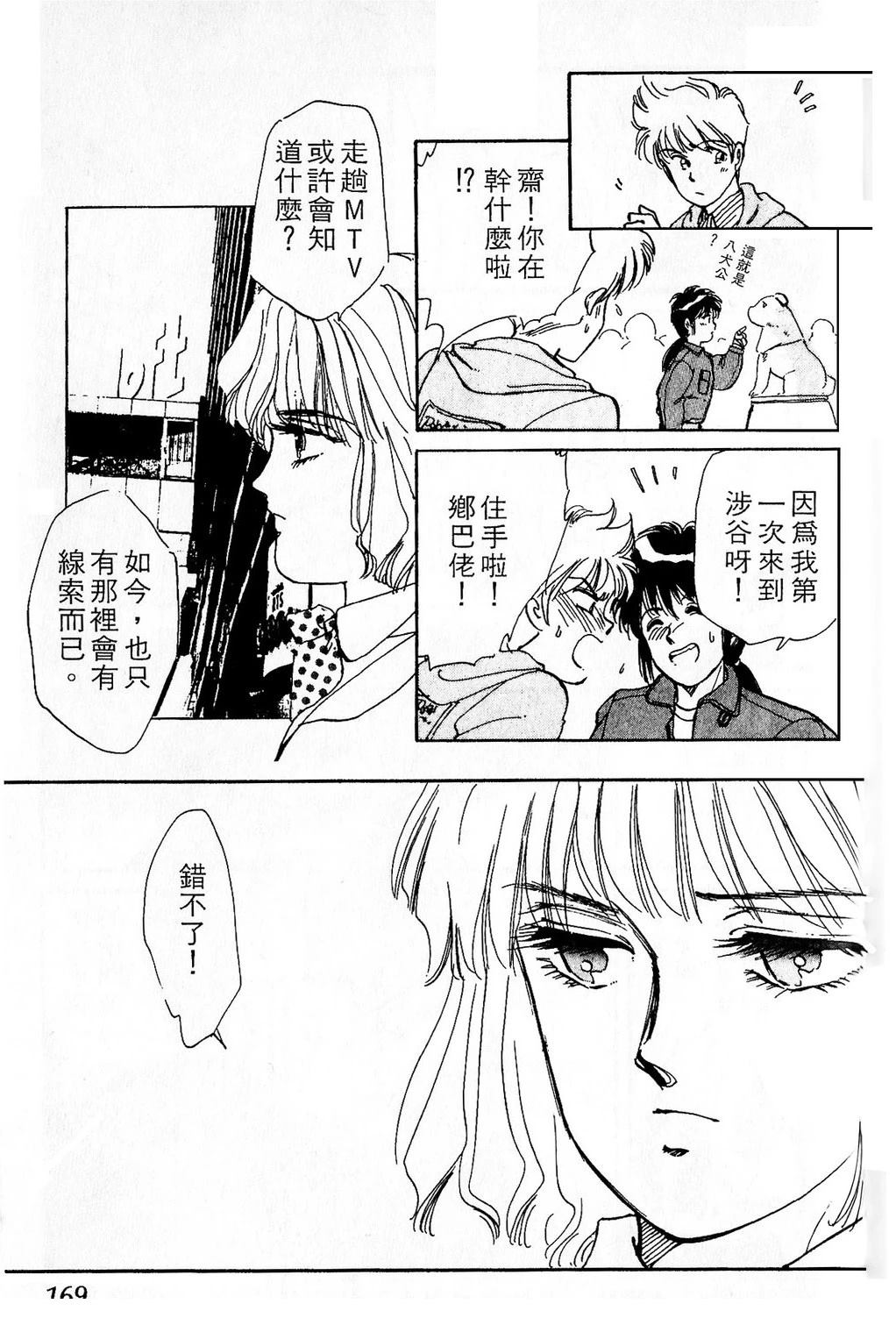 梦醒时分前篇171