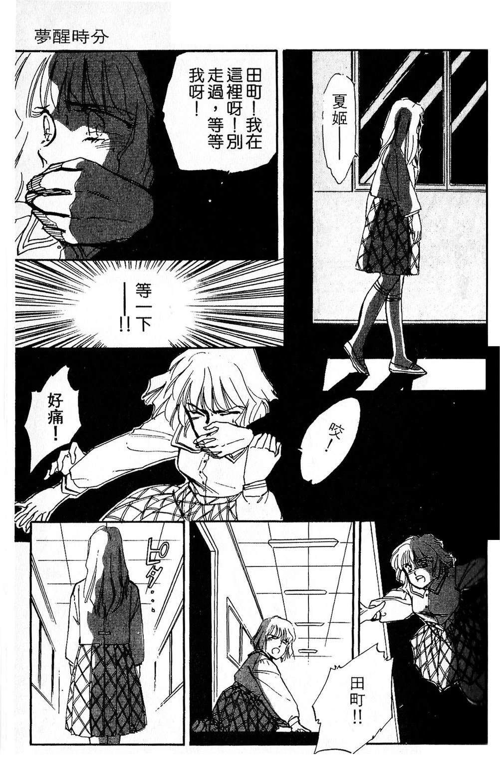 梦醒时分前篇47