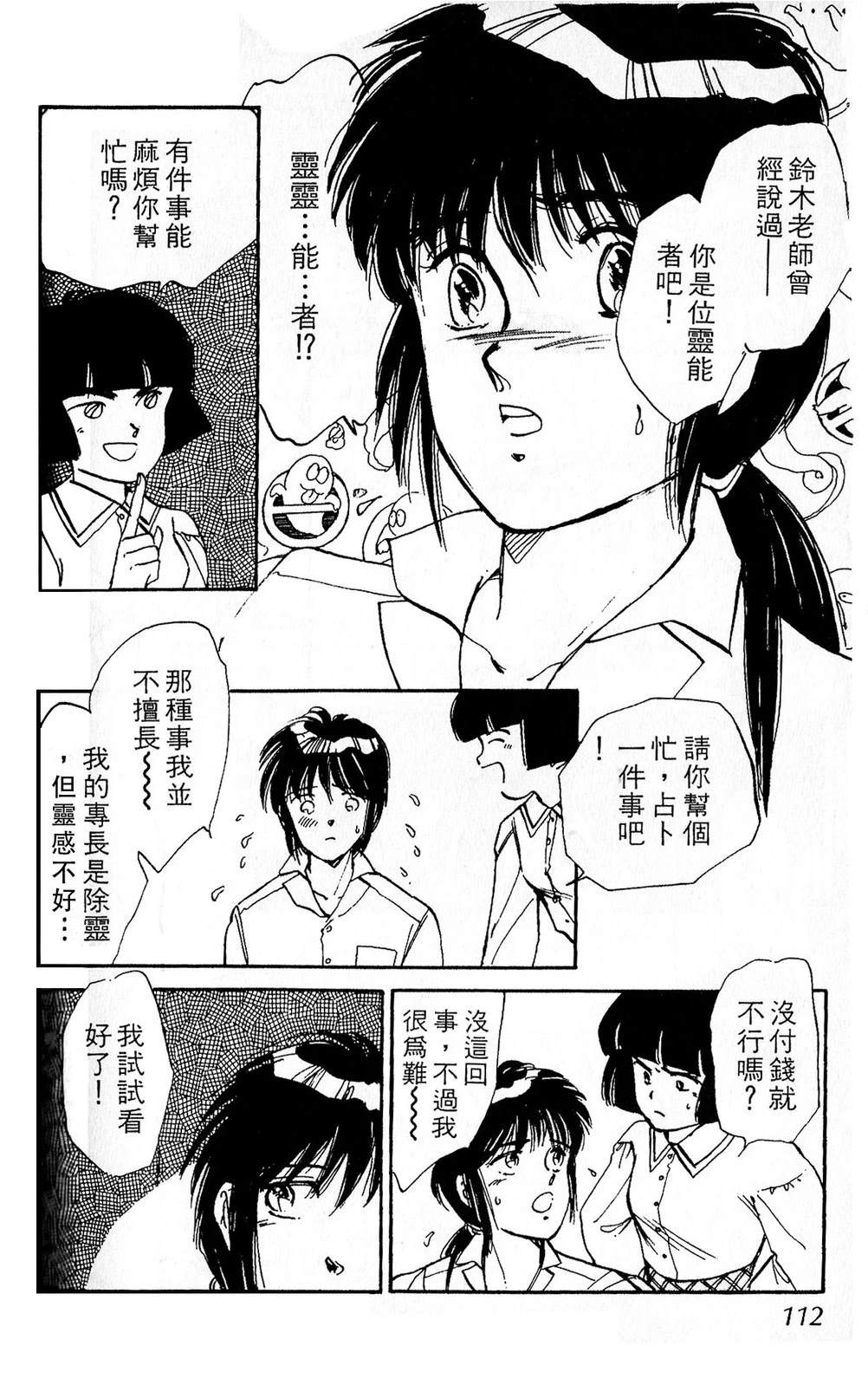 梦醒时分前篇114