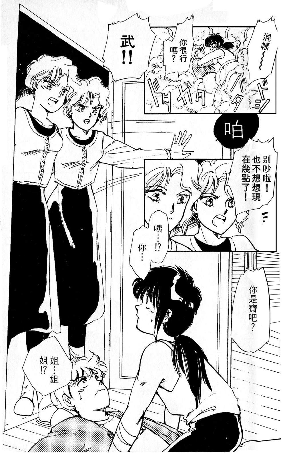 梦醒时分前篇105