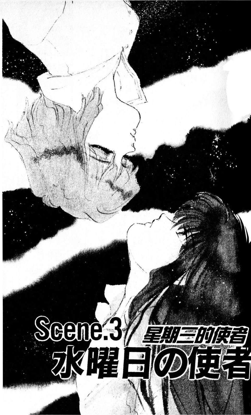 梦醒时分前篇101