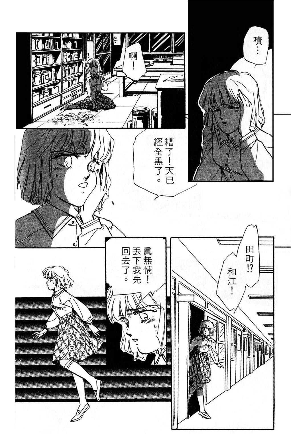 梦醒时分前篇38