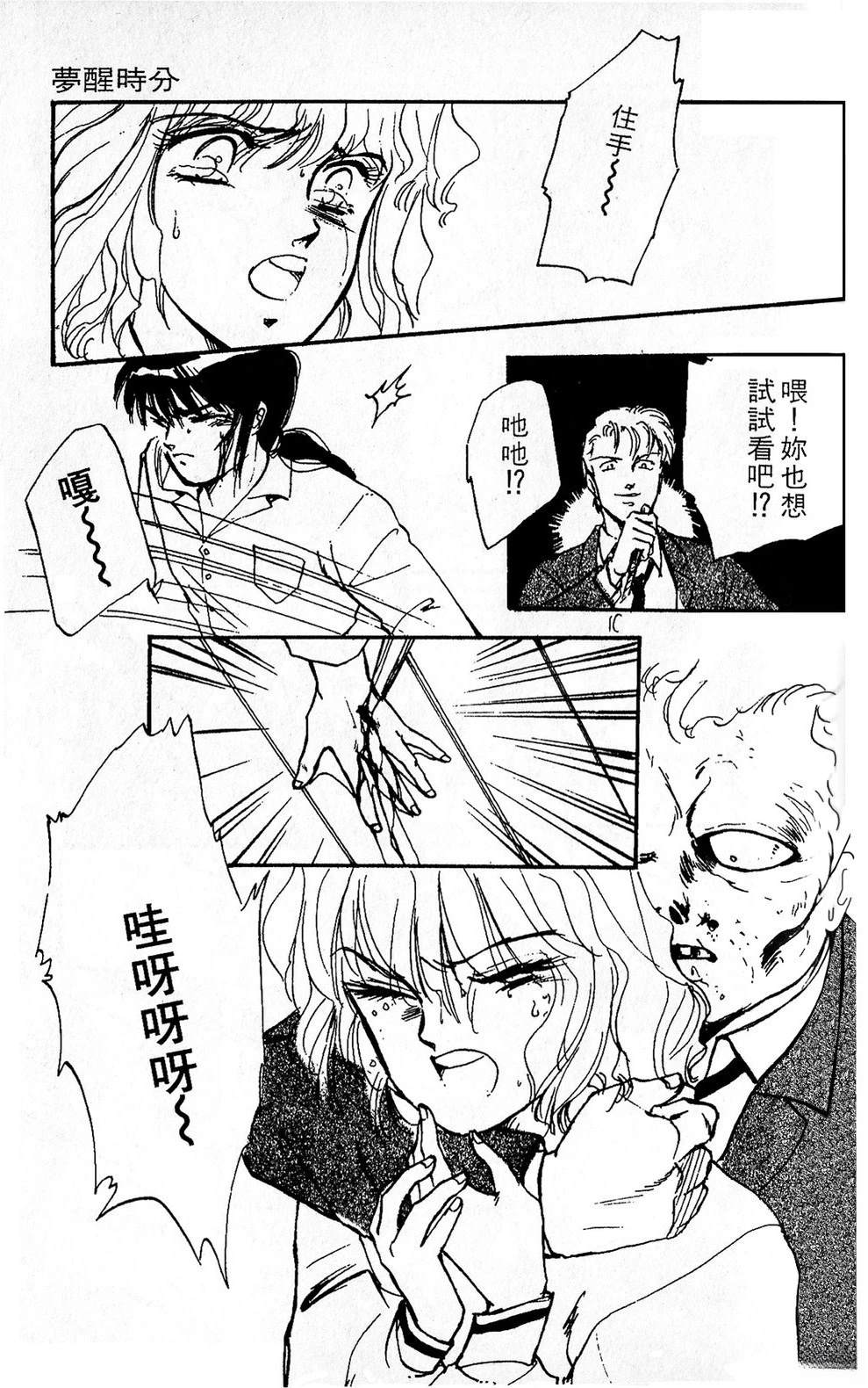 梦醒时分前篇131