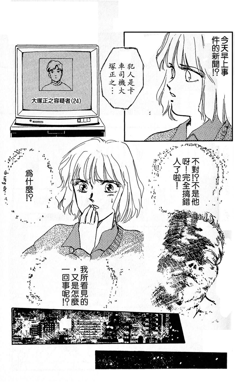 梦醒时分前篇19