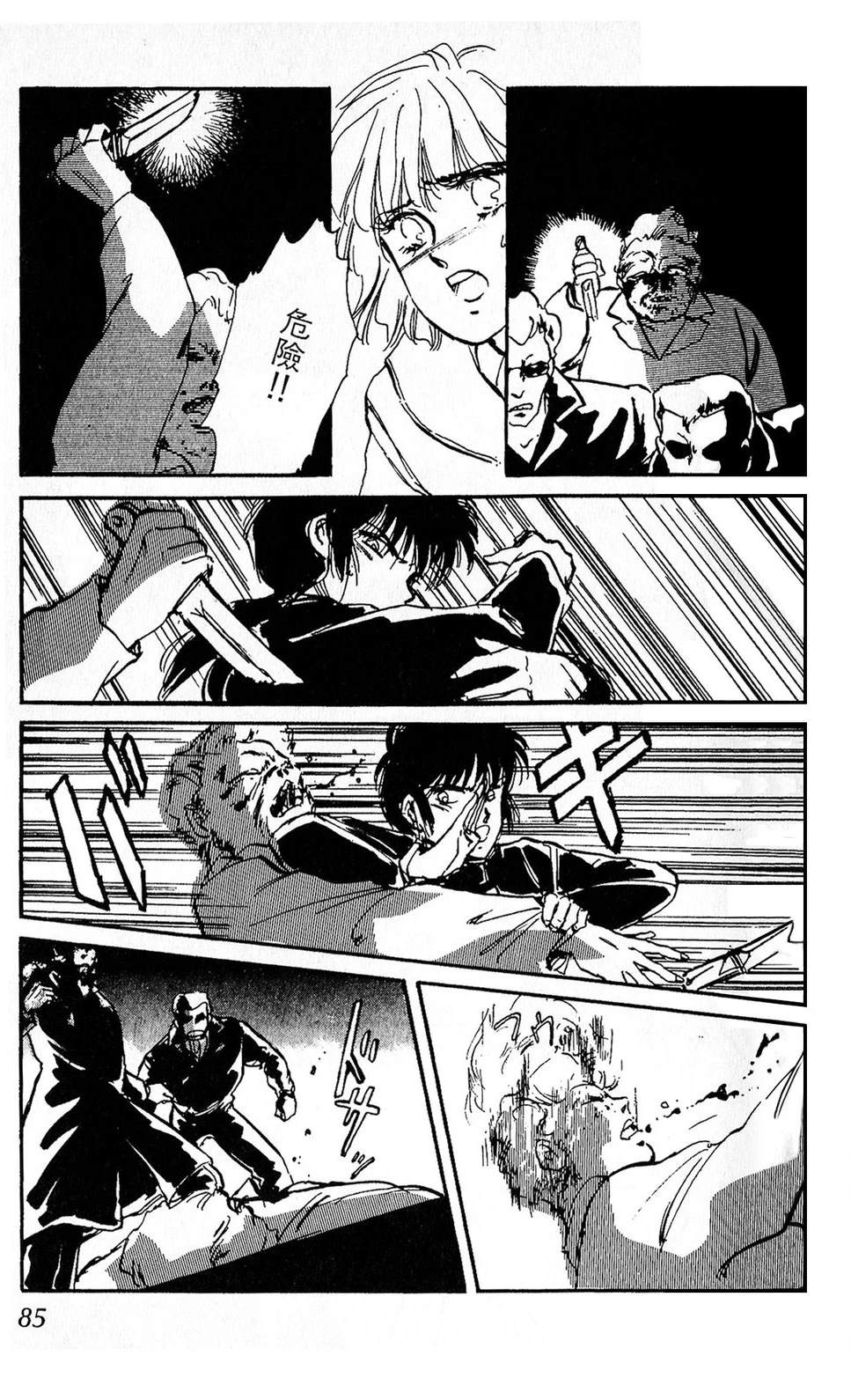 梦醒时分前篇87