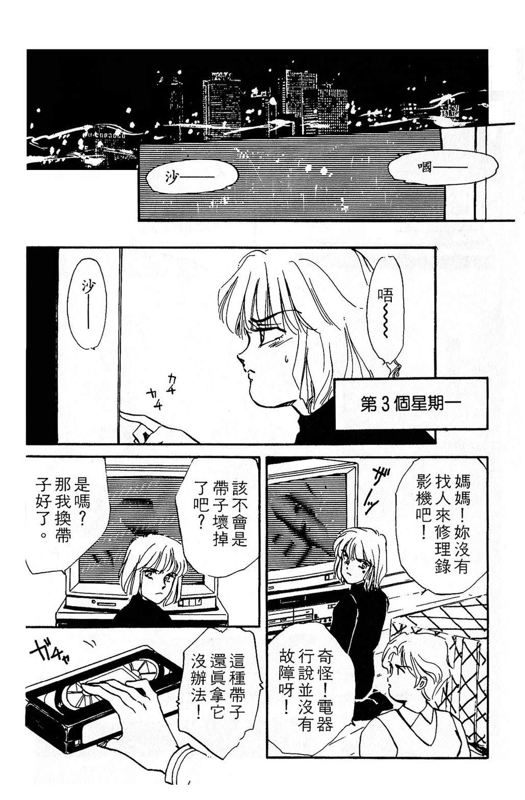 梦醒时分前篇20