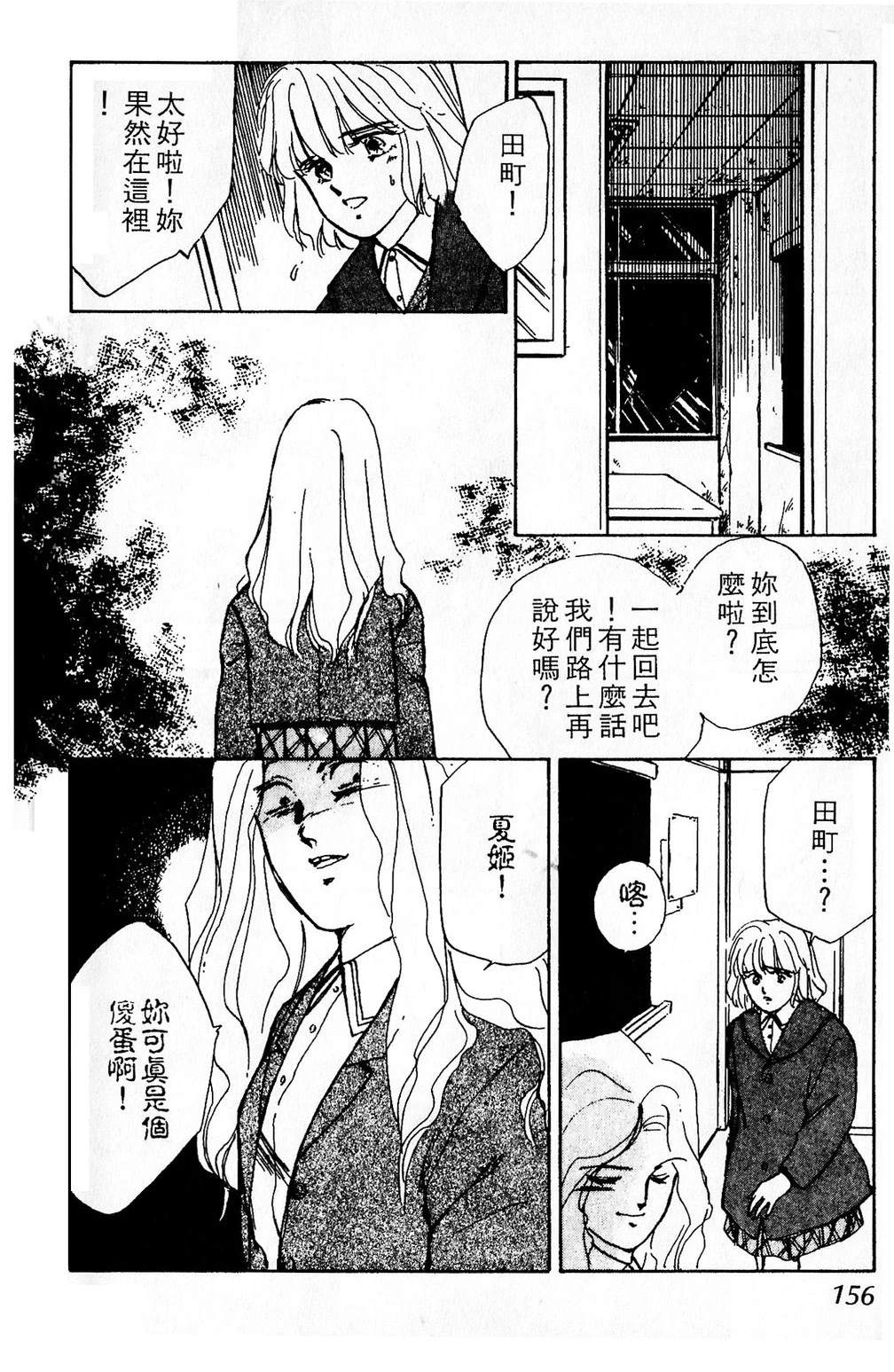 梦醒时分前篇158