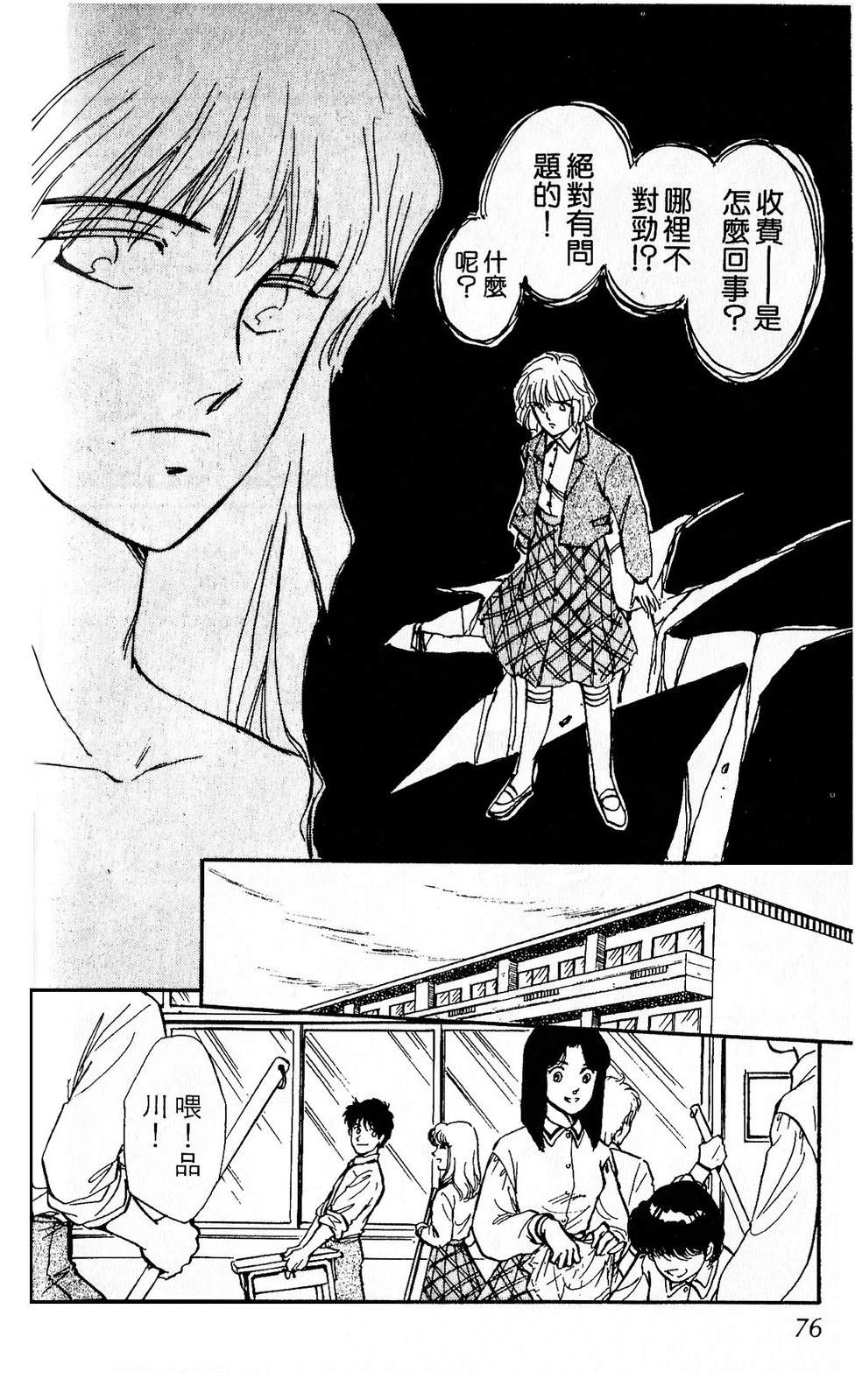 梦醒时分前篇78