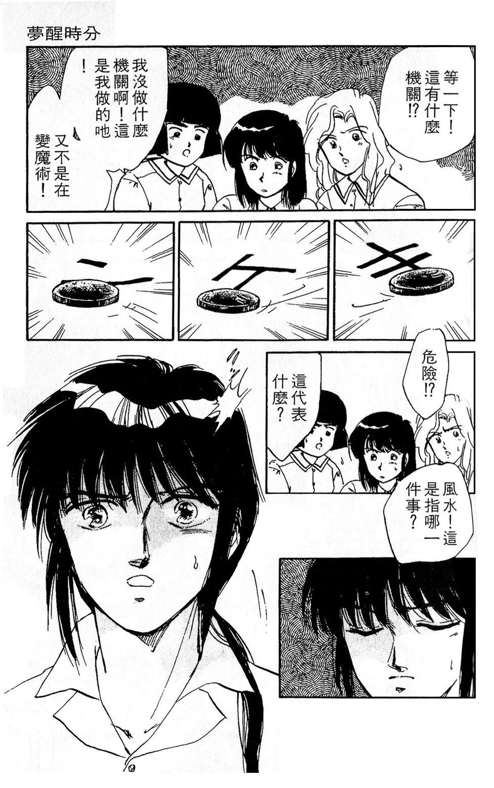 梦醒时分前篇117