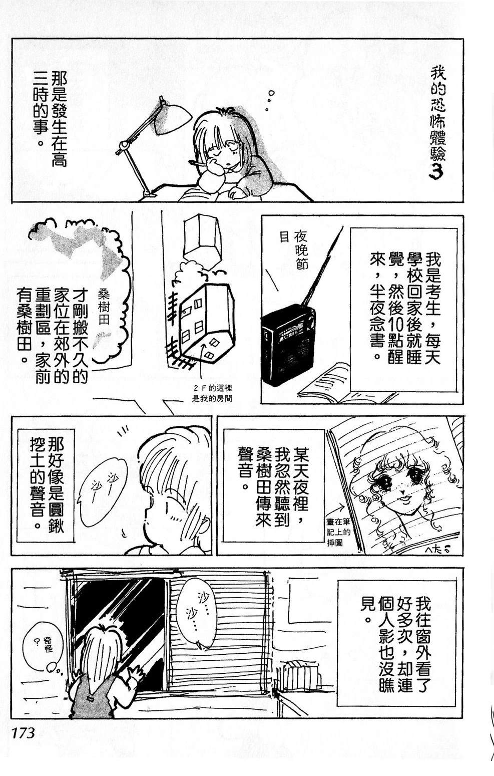 梦醒时分前篇175