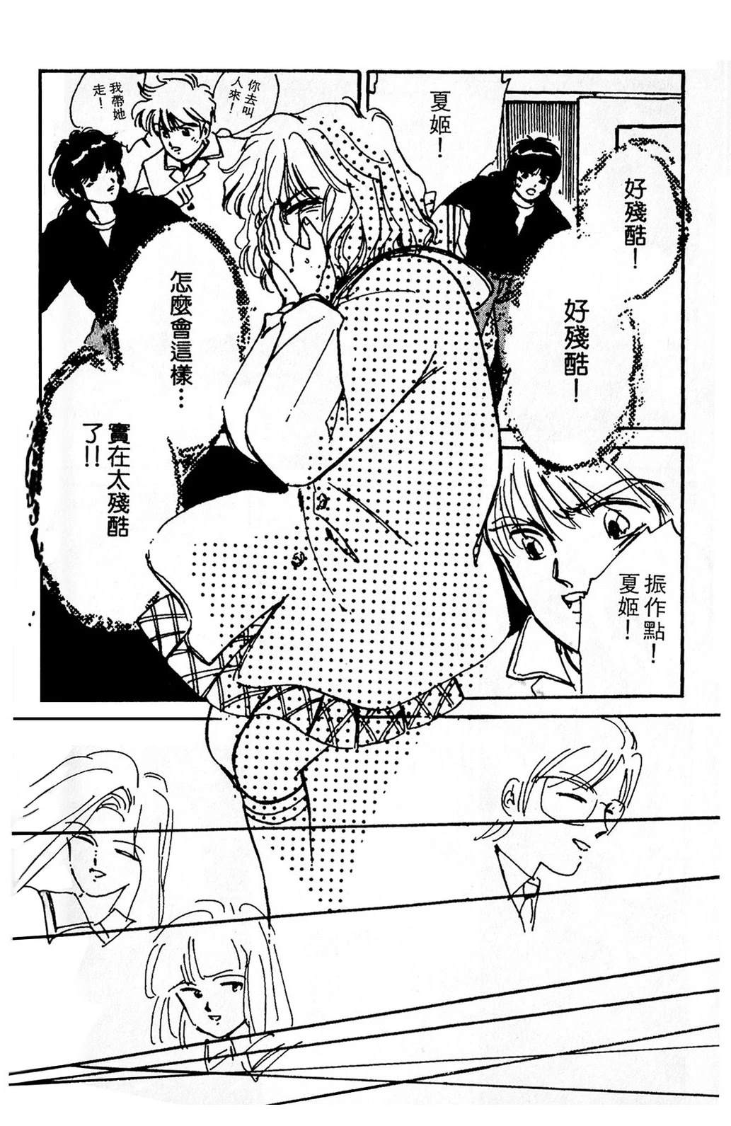 梦醒时分前篇164