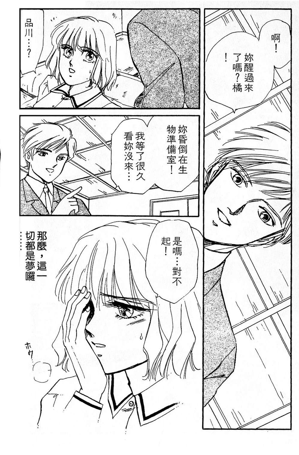 梦醒时分前篇54