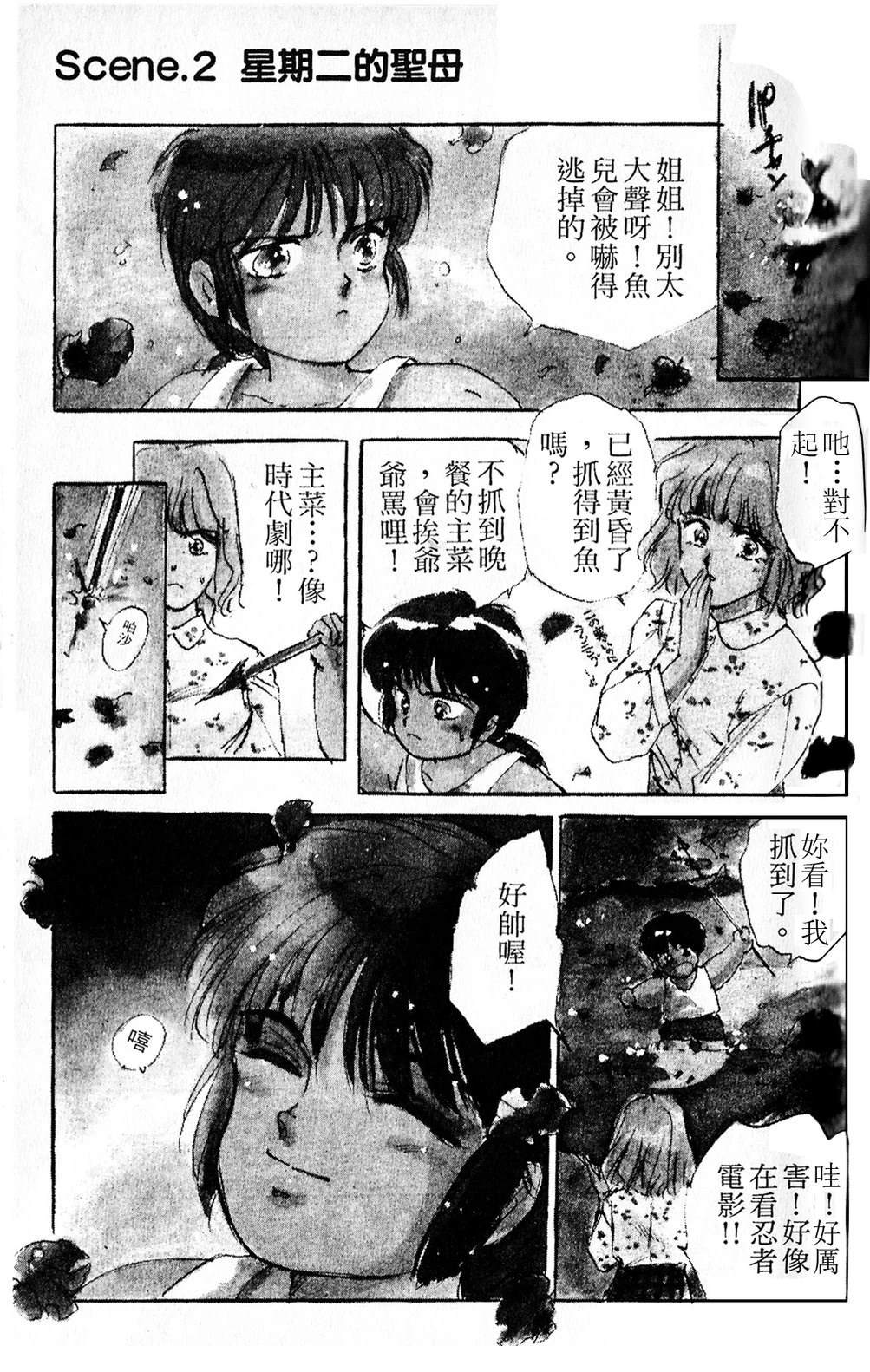 梦醒时分前篇59