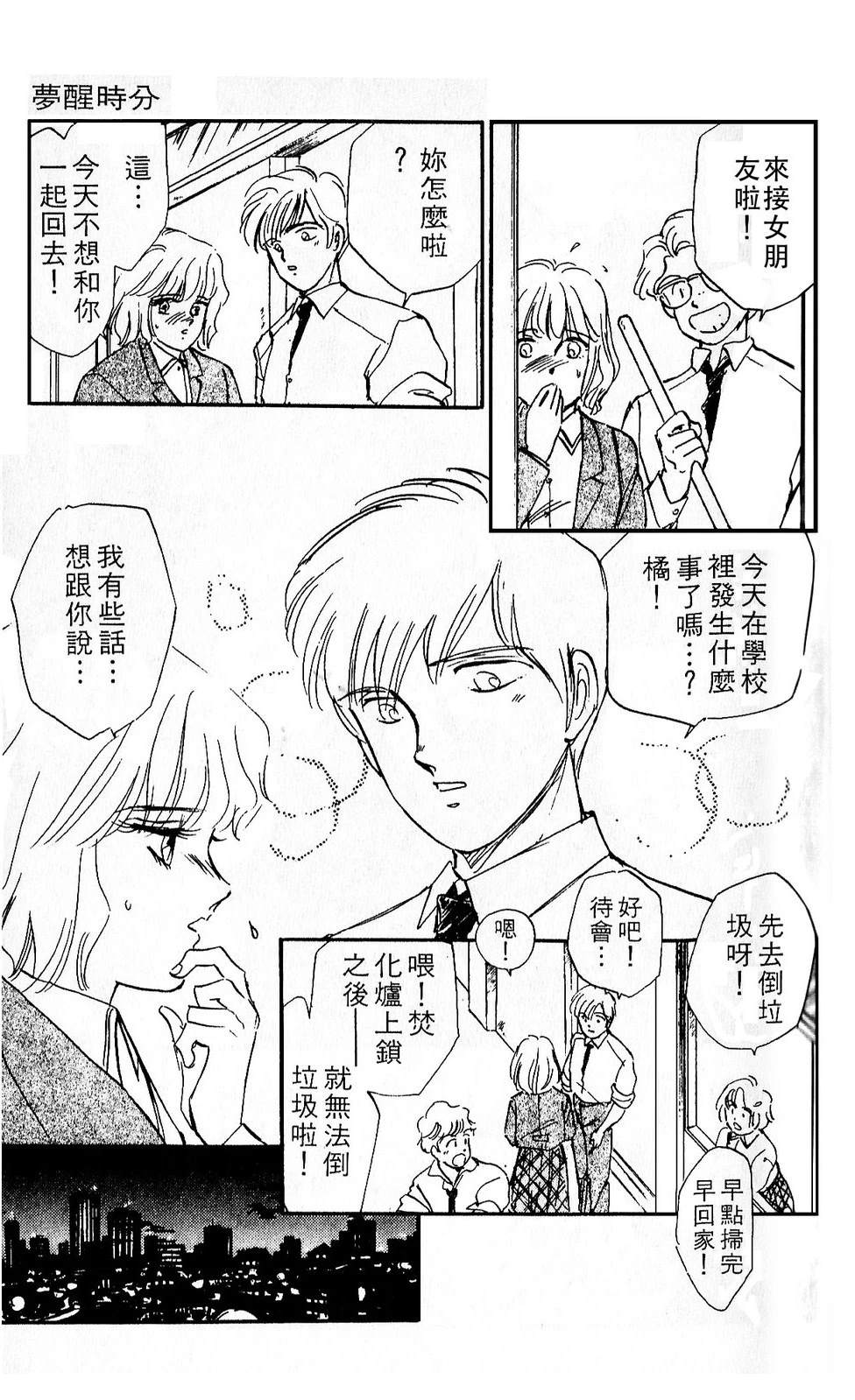 梦醒时分前篇79