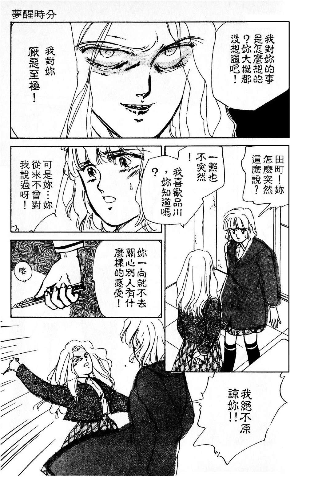 梦醒时分前篇159