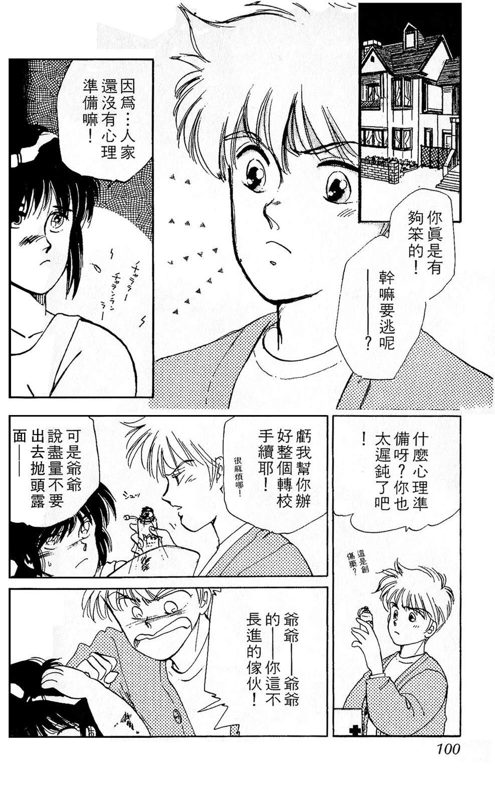 梦醒时分前篇102