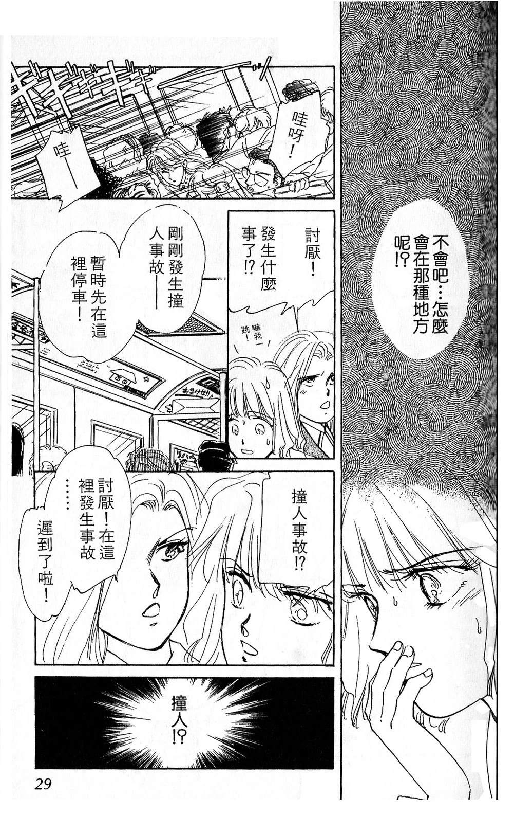 梦醒时分前篇31