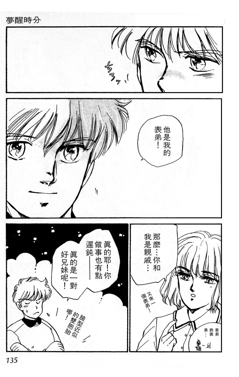 梦醒时分前篇137